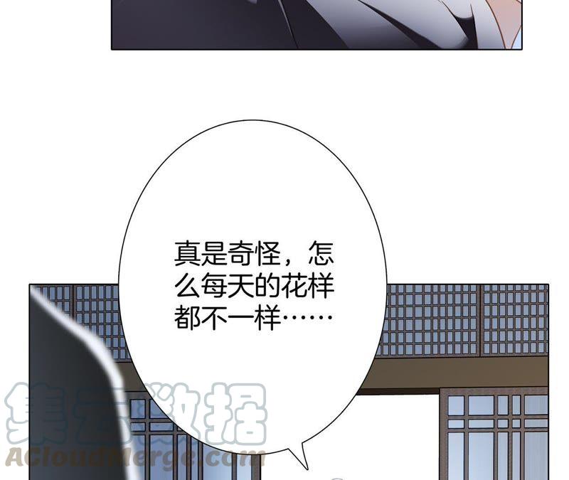 第59话 明庭（上）75