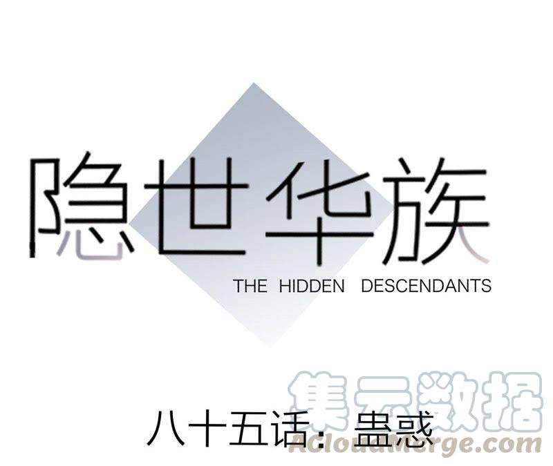第85话 蛊惑0