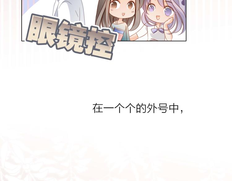 番外 凝视26