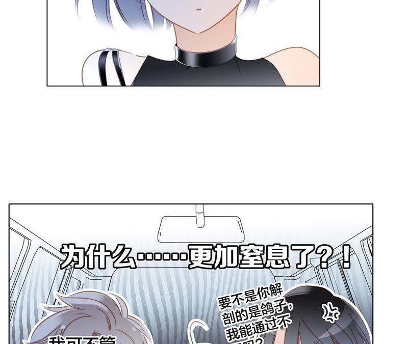 第51话 修罗场76