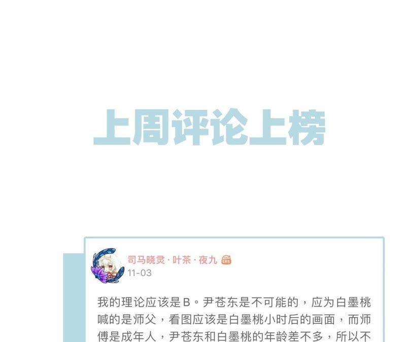 第28话 师父80