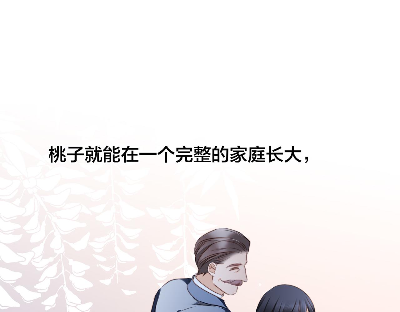 第82话 身份（下）88