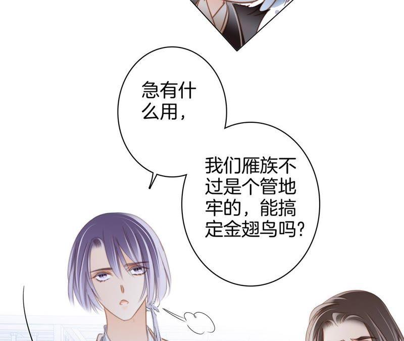 第42话 金翅鸟68
