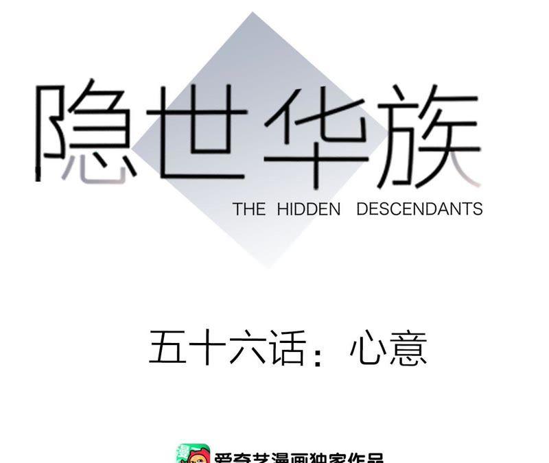 第56话 心意6