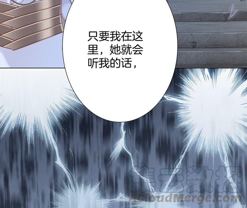 第89话 心甘情愿66