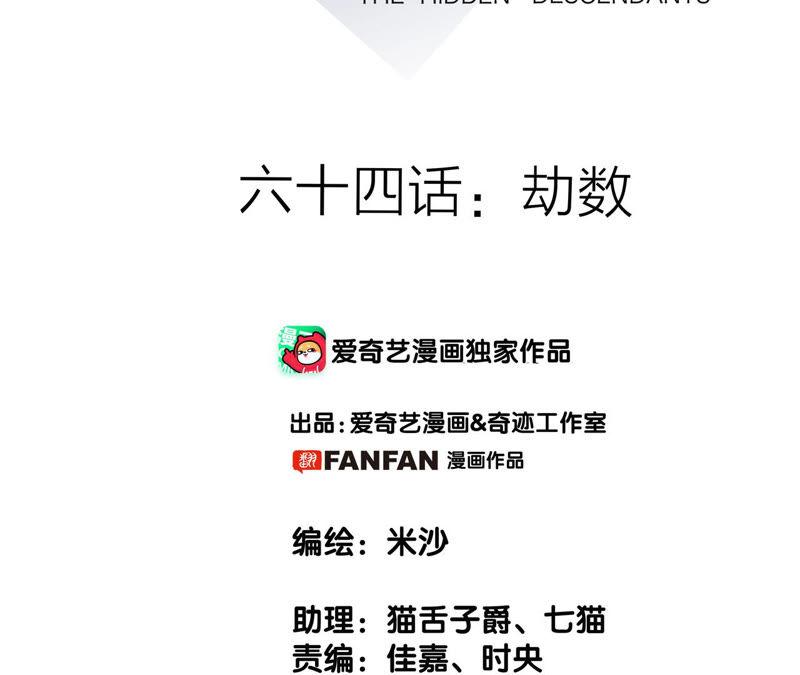 第64话 劫数10
