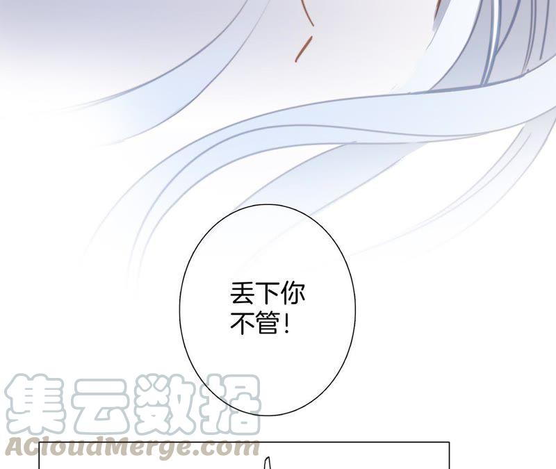 第57话 翅膀35