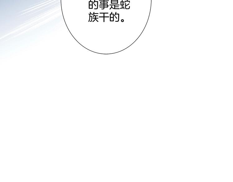 第19话 蛇鳞74