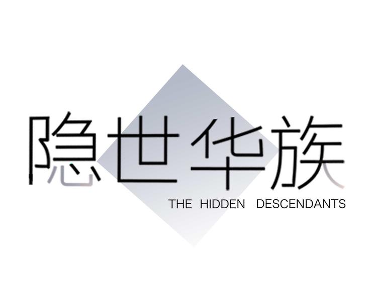第9话 图腾0