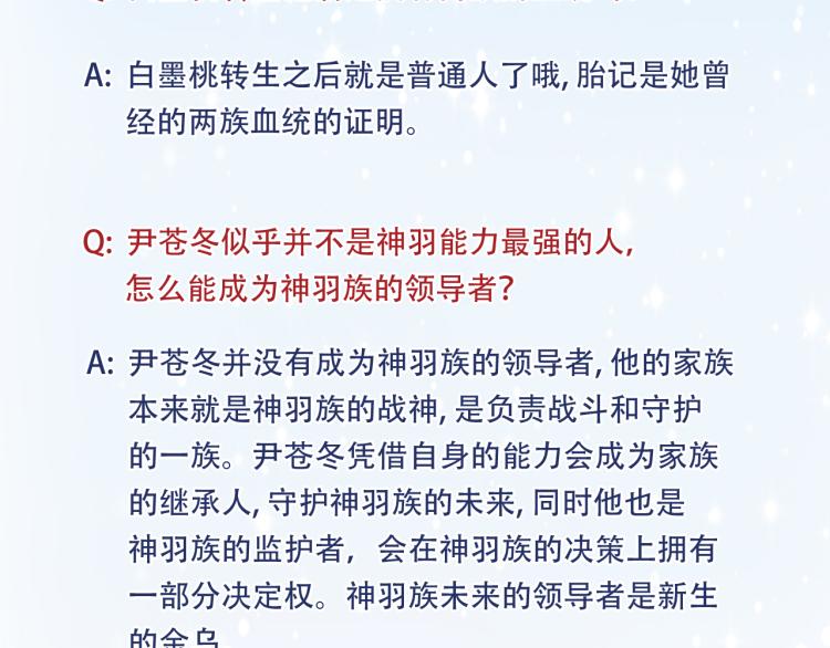 故事Q＆A 与 中奖名单1