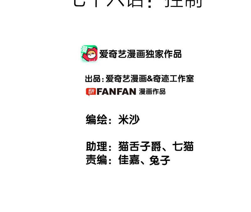 第76话 控制9