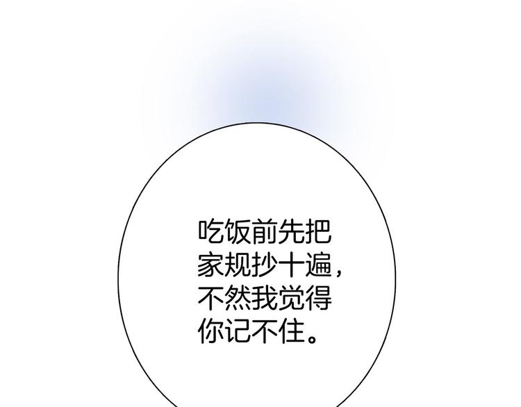 第13话 错误102