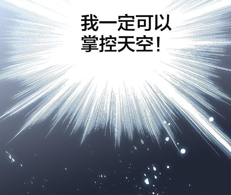 第37话 失控38