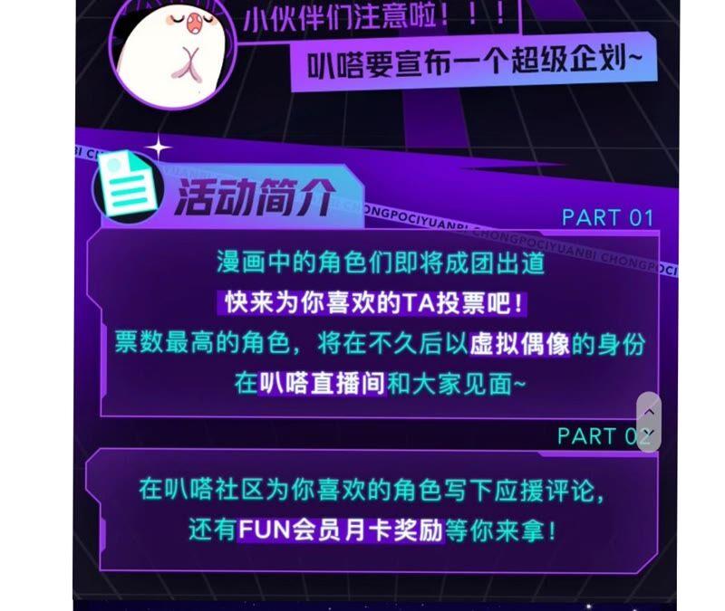 第84话 假相71