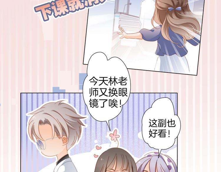 番外 凝视25