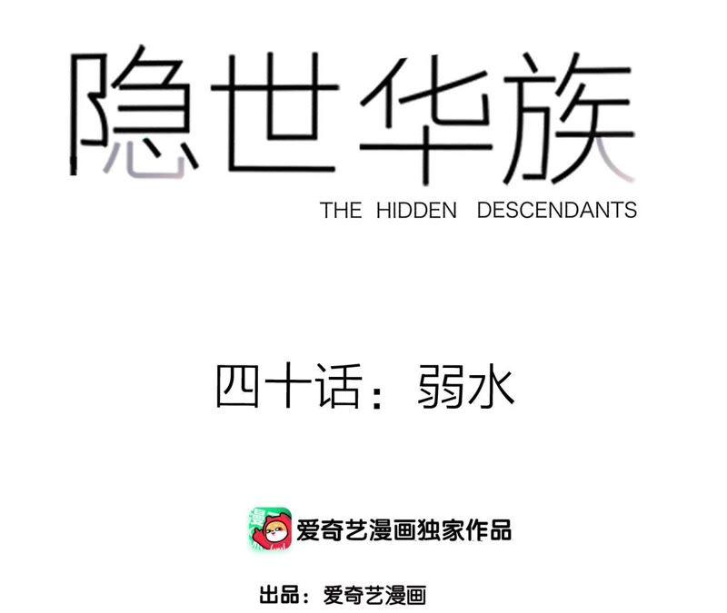 第40话 弱水5