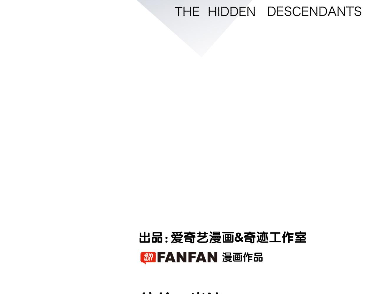 第81话 特别篇 身份（上）1