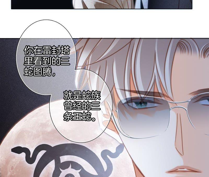 第32话 赤蟒30
