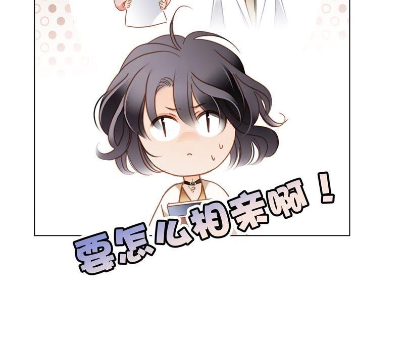 新年特别篇 相亲（上）32