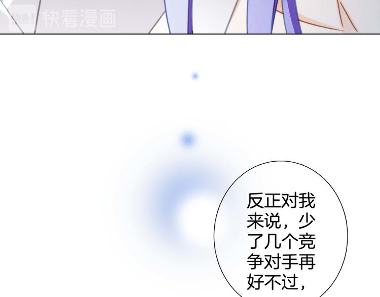 第19话 蛇鳞37