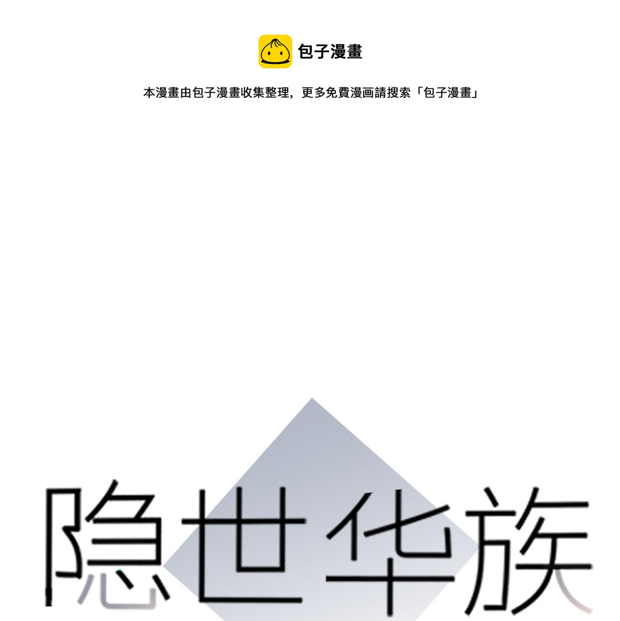 第81话 特别篇 身份（上）0