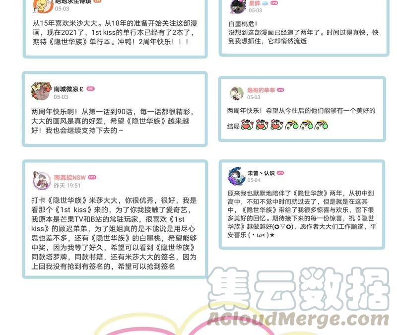 第91话 诅咒81