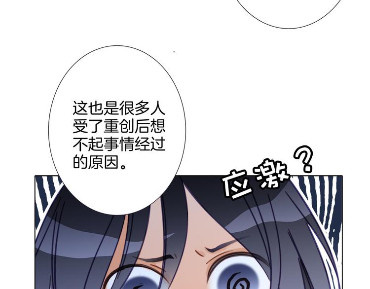 第17话 伪装71