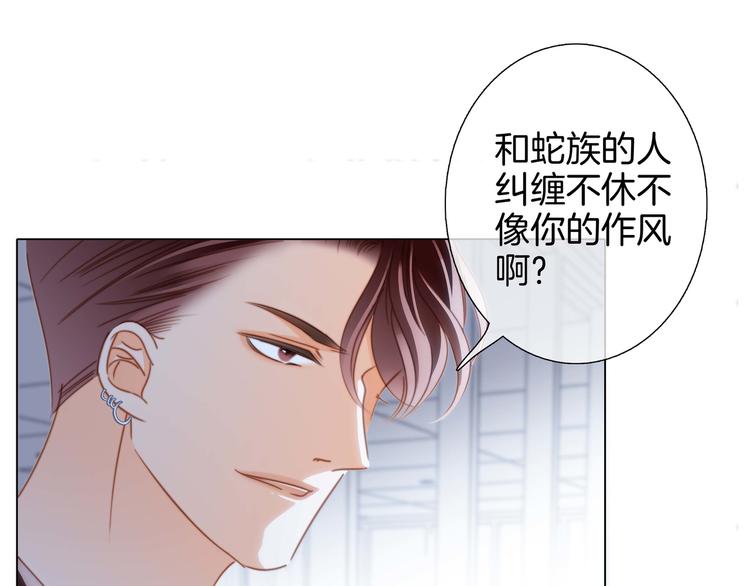 第24话 陷阱32