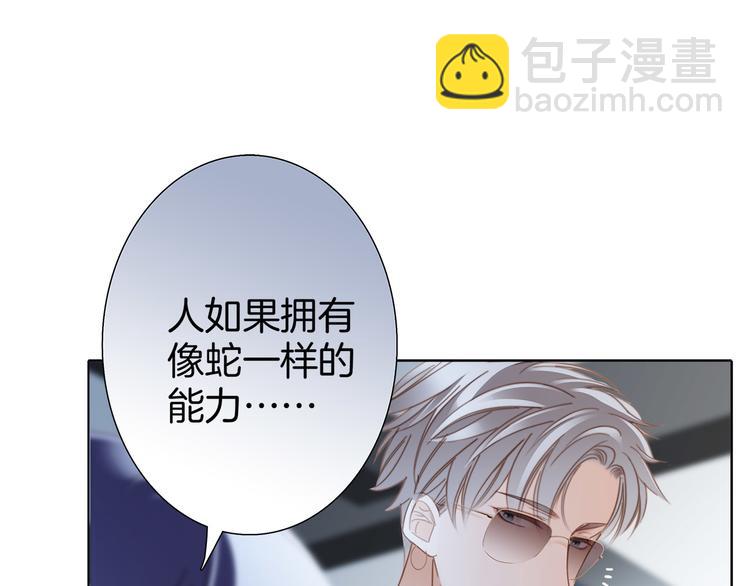 第8话 进化81