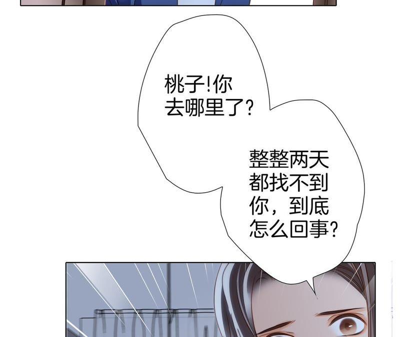 第33话 真相8