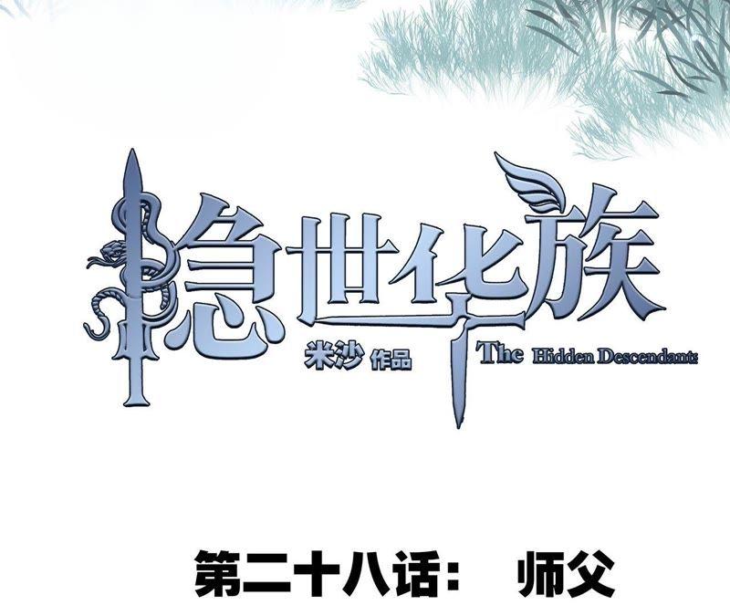 第28话 师父15