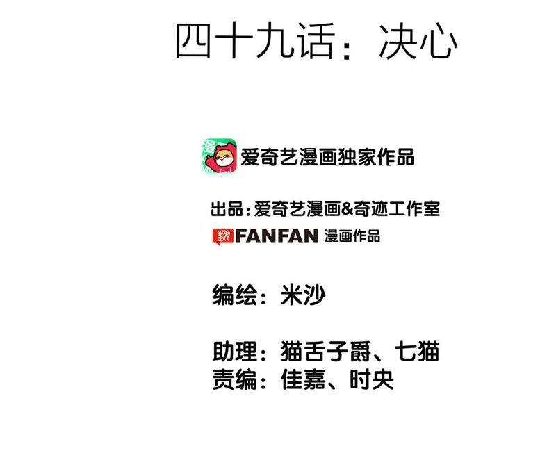 第49话 决心7