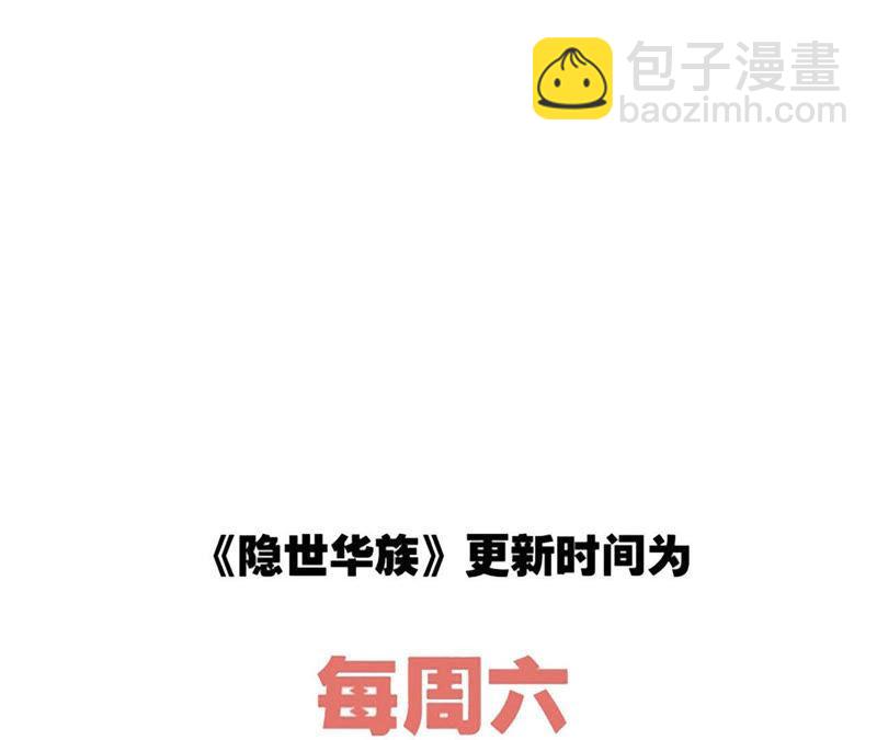 第66话 追踪80