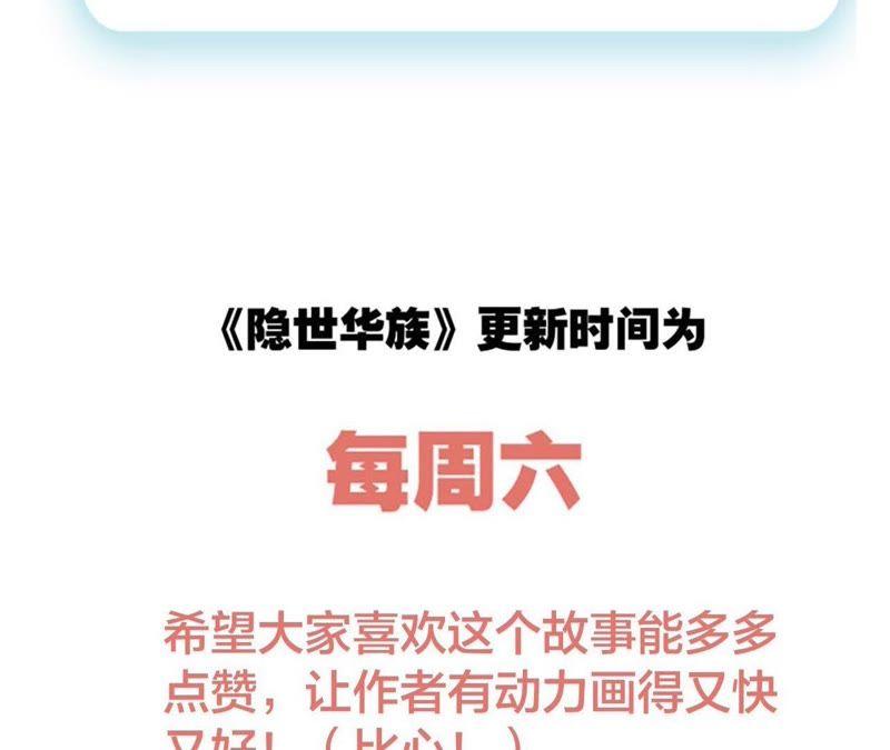 第39话 光之树106