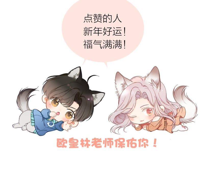 新年特别篇 相亲（上）101