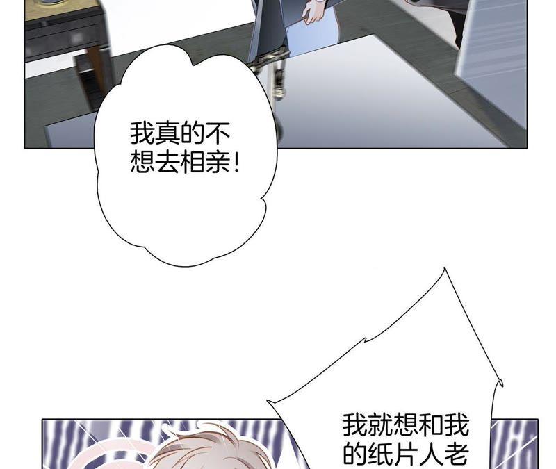新年特别篇 相亲（上）16