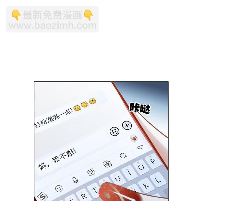 新年特别篇 相亲（上）9