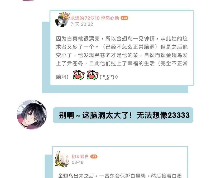 第42话 金翅鸟85