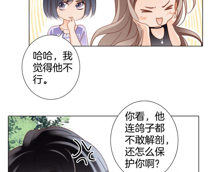 第19话 蛇鳞44