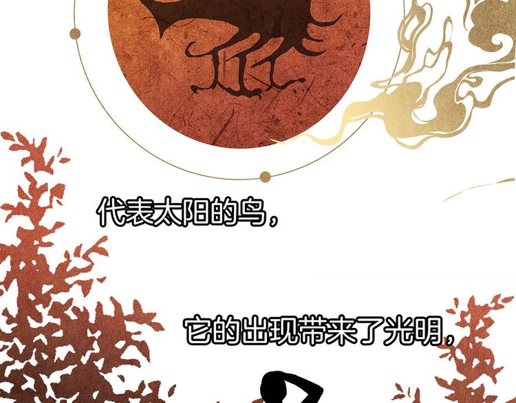 第9话 图腾38