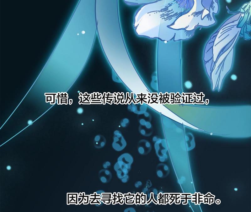 第62话 冥界之花10