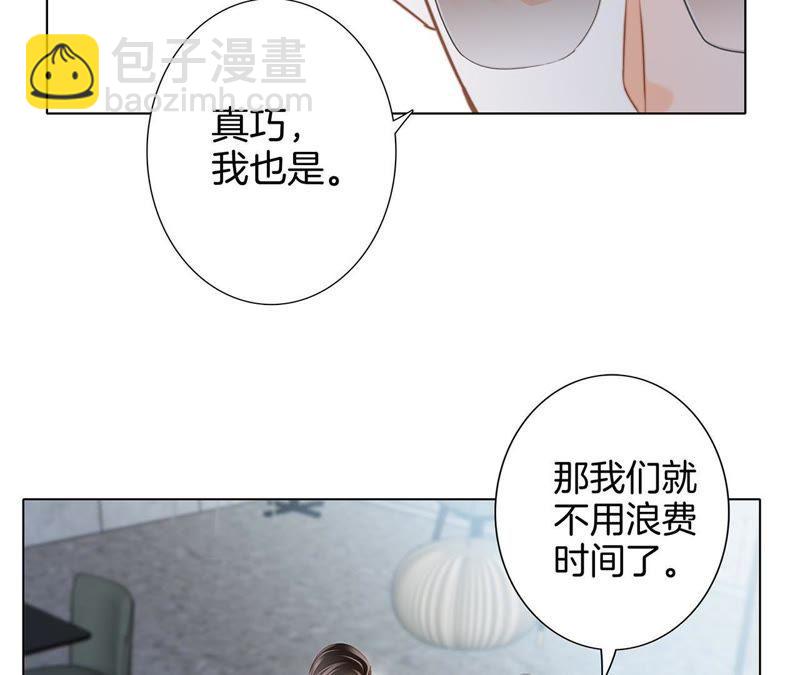 新年特别篇 相亲（下）44