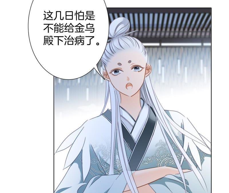 第59话 明庭（上）71