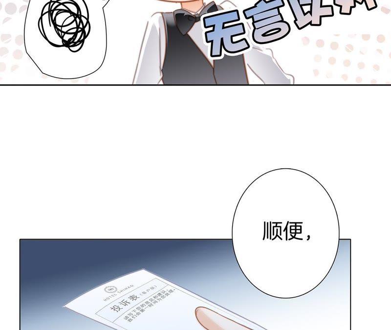 新年特别篇 相亲（下）19