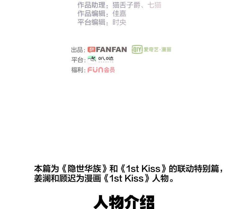 新年特别篇 相亲（上）1