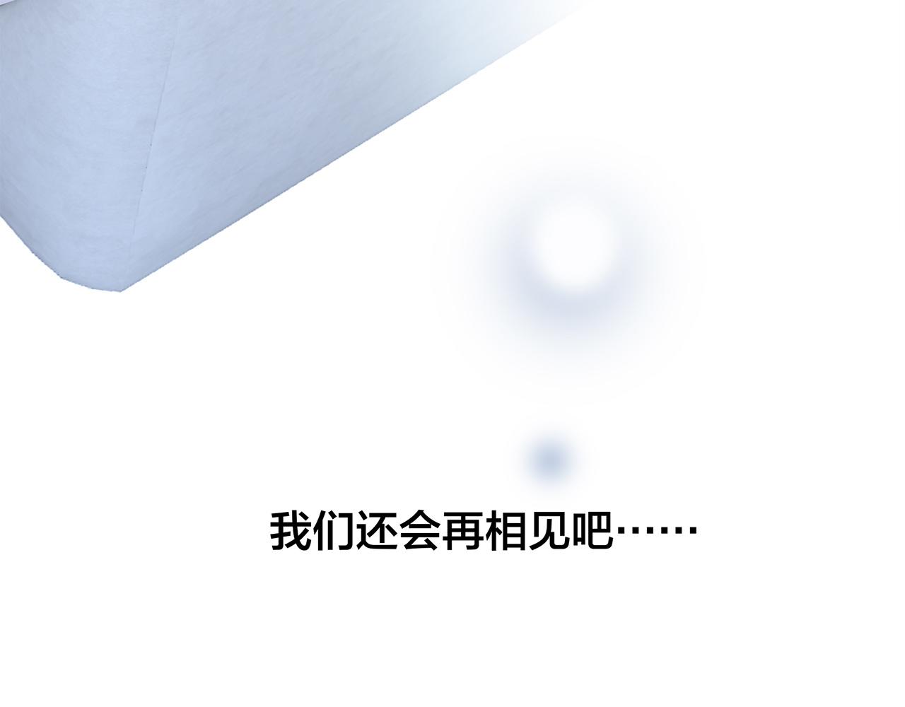 第104话：再次相遇（大结局）86