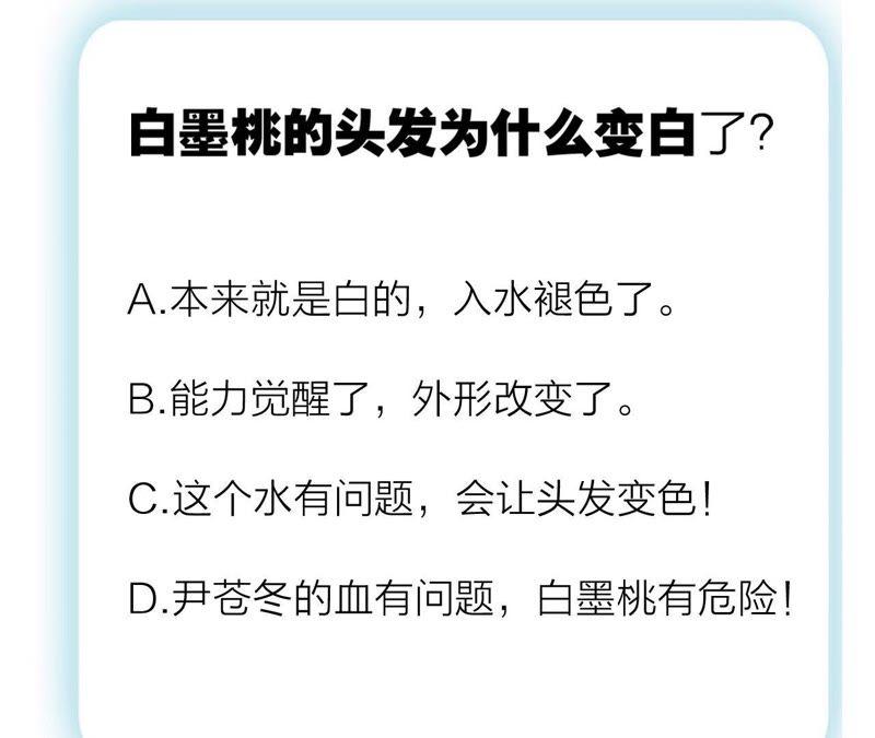 第39话 光之树105