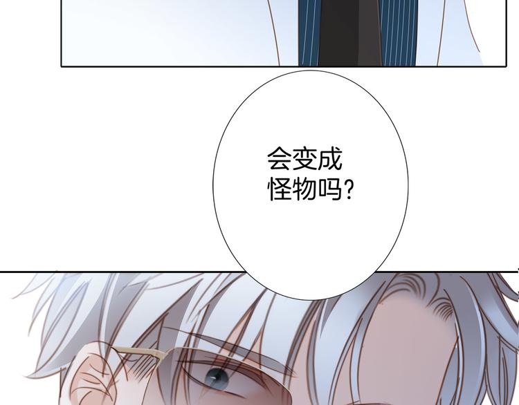 第8话 进化83