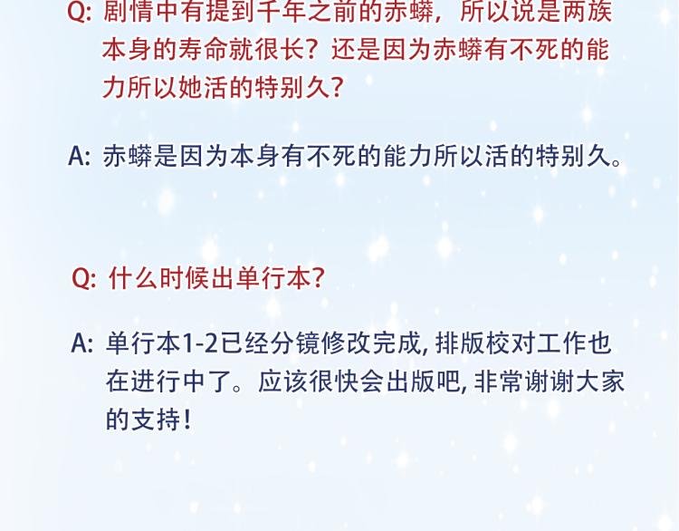 故事Q＆A 与 中奖名单6