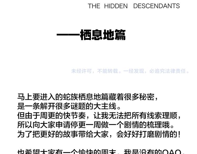 剧情梳理 特别篇65